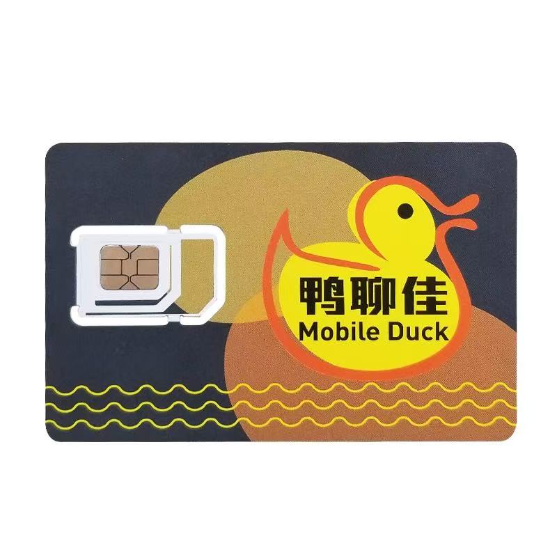 香港鸭聊佳注册卡-移动手机电话卡180天有效期-验证码卡